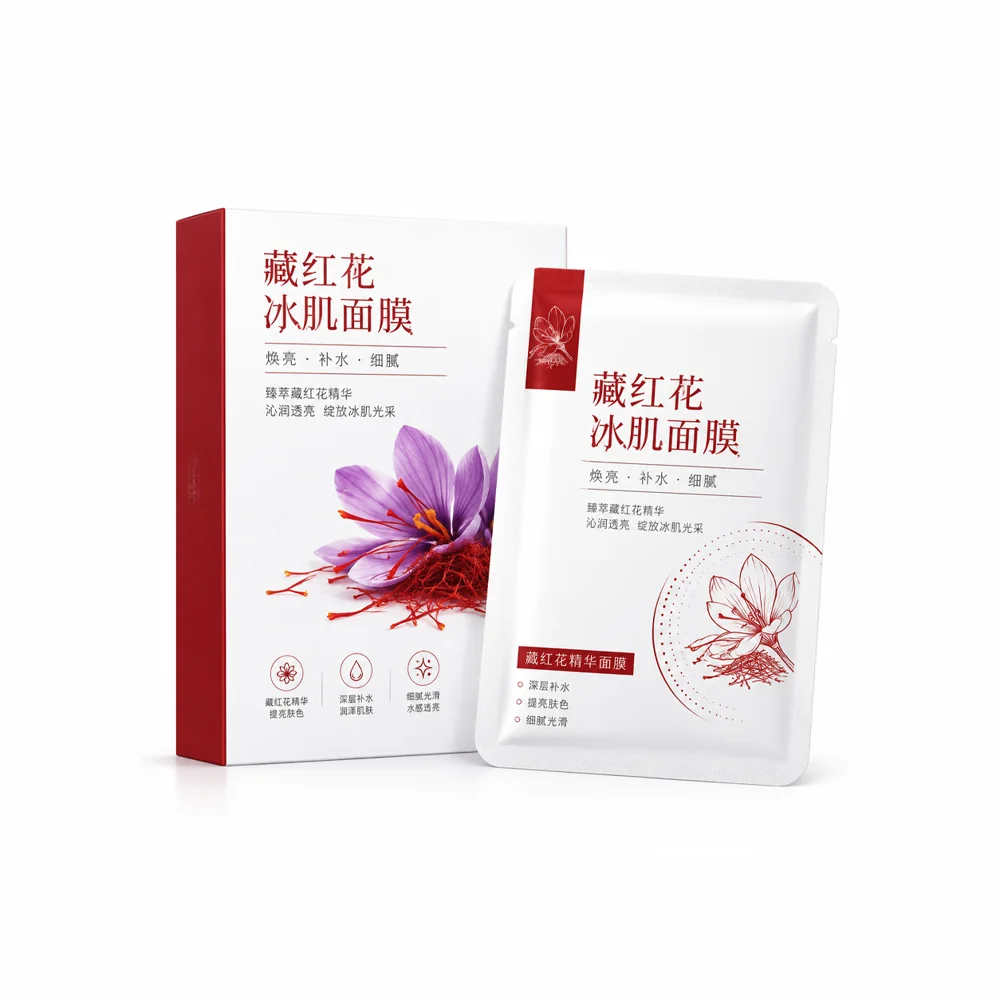 Saffron Face Mask — supplied packaging reference